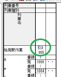 1.02EkiTrack-06.png