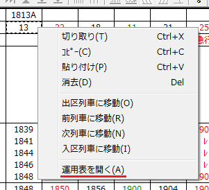 1.03OperationTable-01.png