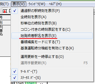 1.03ShihatsuShuchaku-01.png