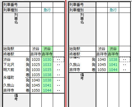 1.03ShihatsuShuchaku-02.png