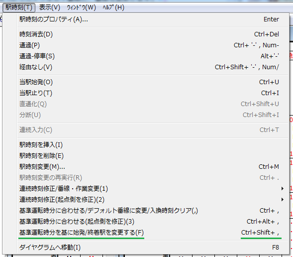 1.04.01StandardSihatsuSyuuchaku-01.png