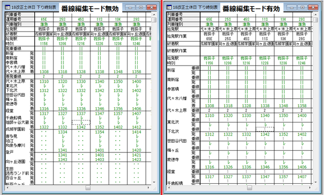 1.04ShihatsuShuchaku-03.png