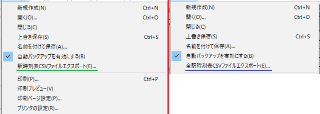 2.04EkiJikokuhyouCsvExport-01.png